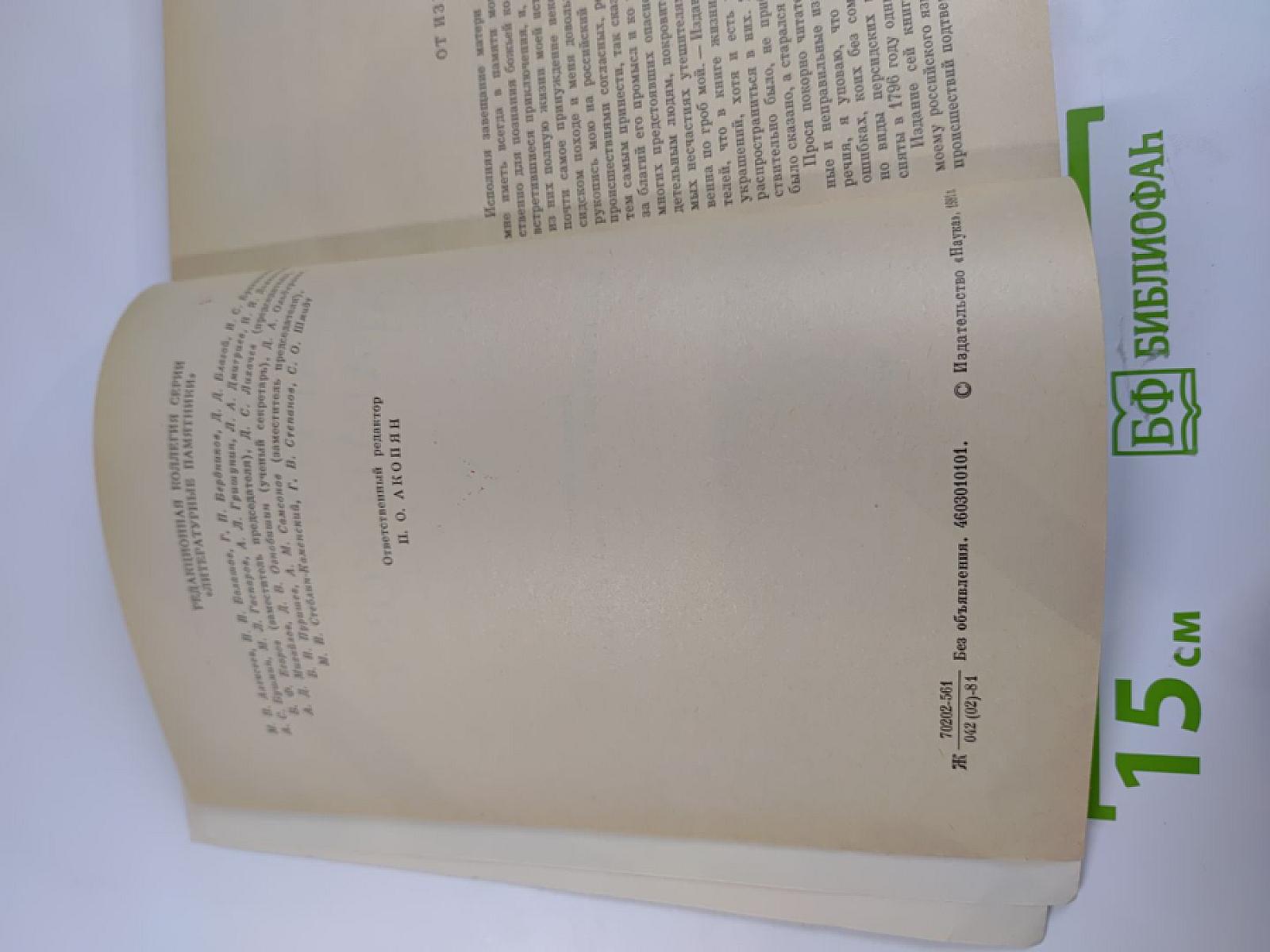 Жизнь Артемия Араратского