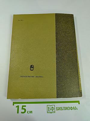 Жизнь Артемия Араратского