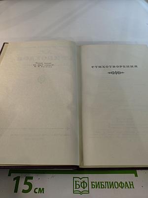 А.С. Грибоедов. Сочинения в двух томах. Том 2