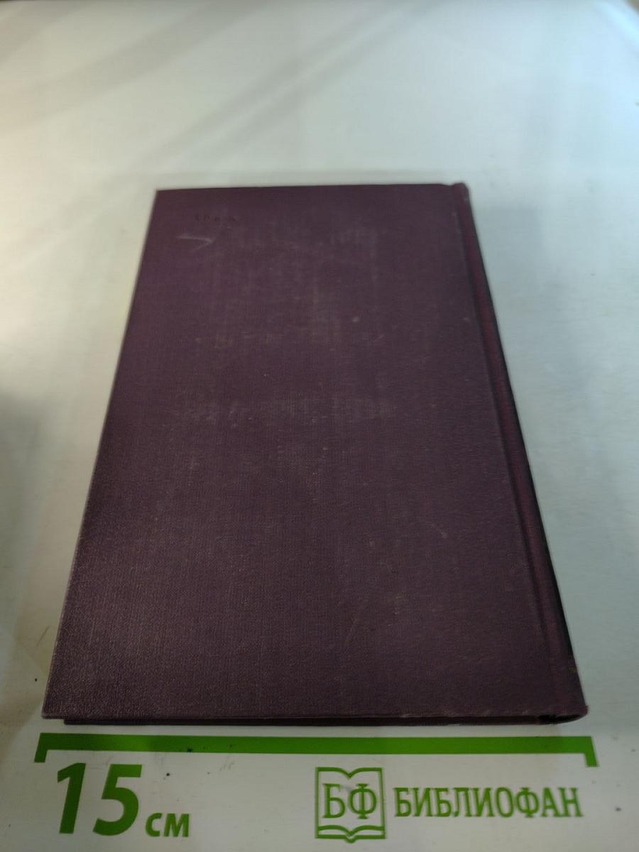 А.С. Грибоедов. Сочинения в двух томах. Том 2