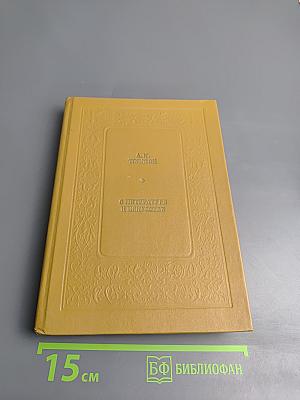 О литературе и искусстве