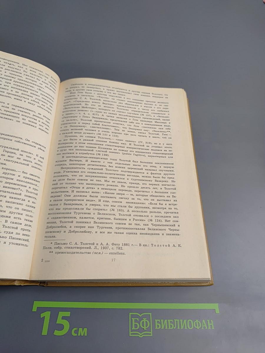 О литературе и искусстве