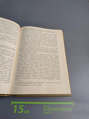 О литературе и искусстве