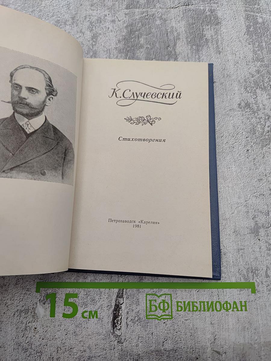 Стихотворения