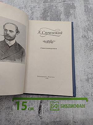 Стихотворения