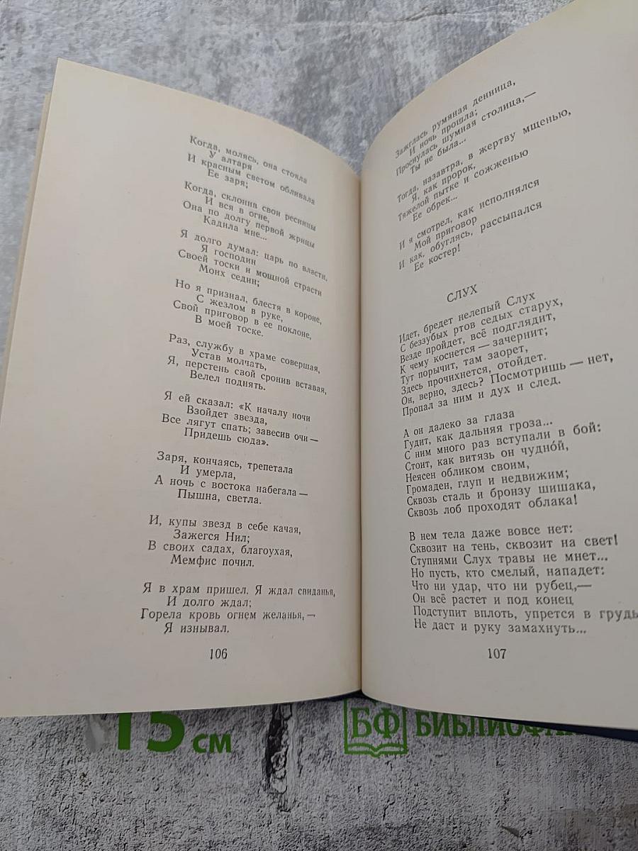 Стихотворения