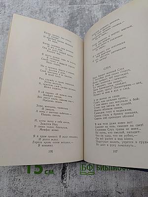 Стихотворения