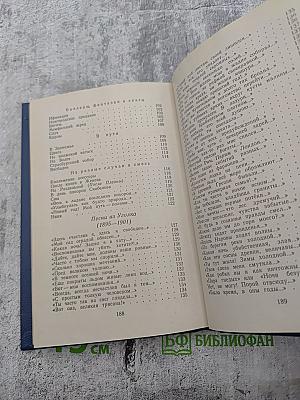 Стихотворения