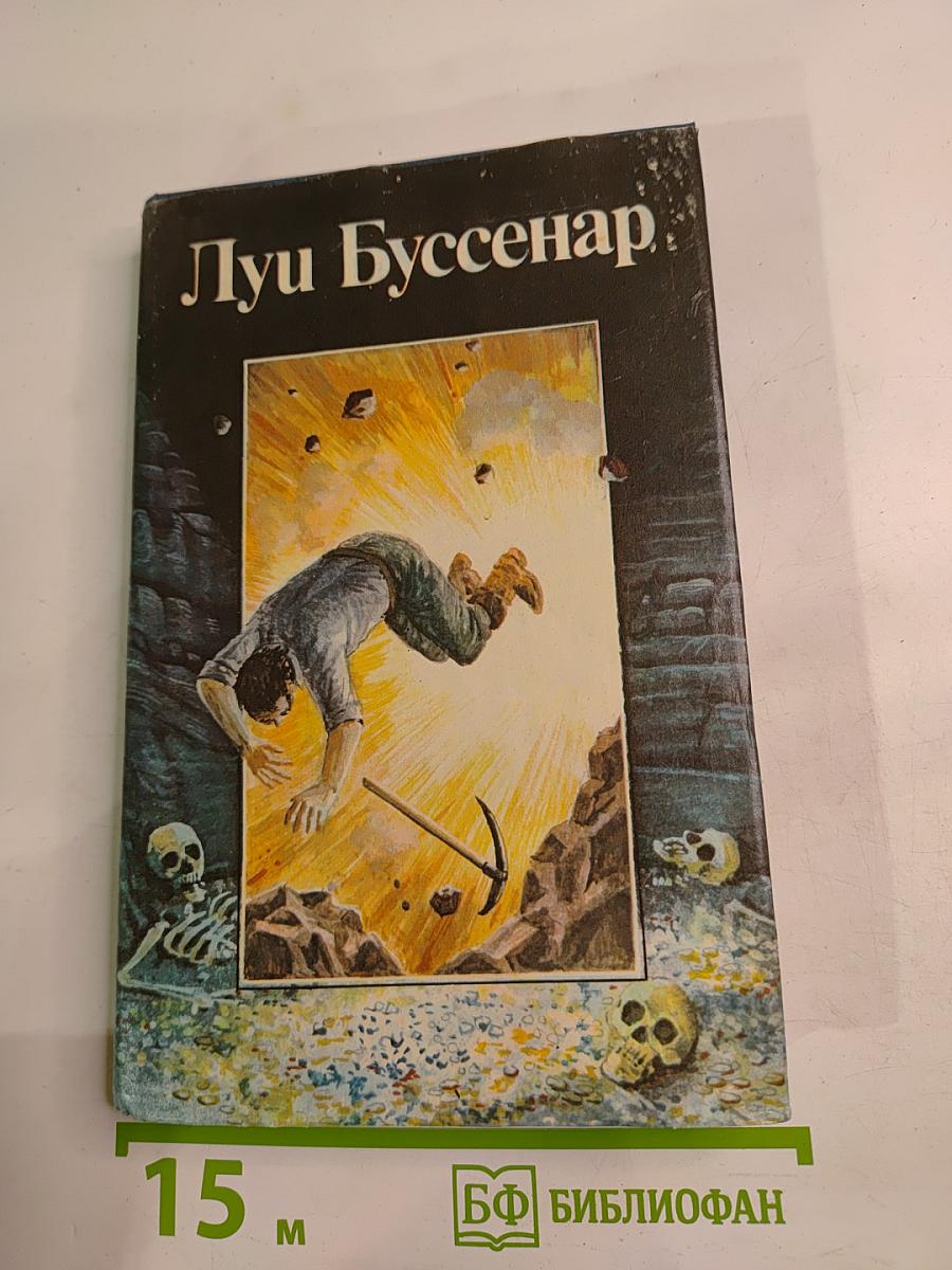 Похитители бриллиантов. Части 1, 2