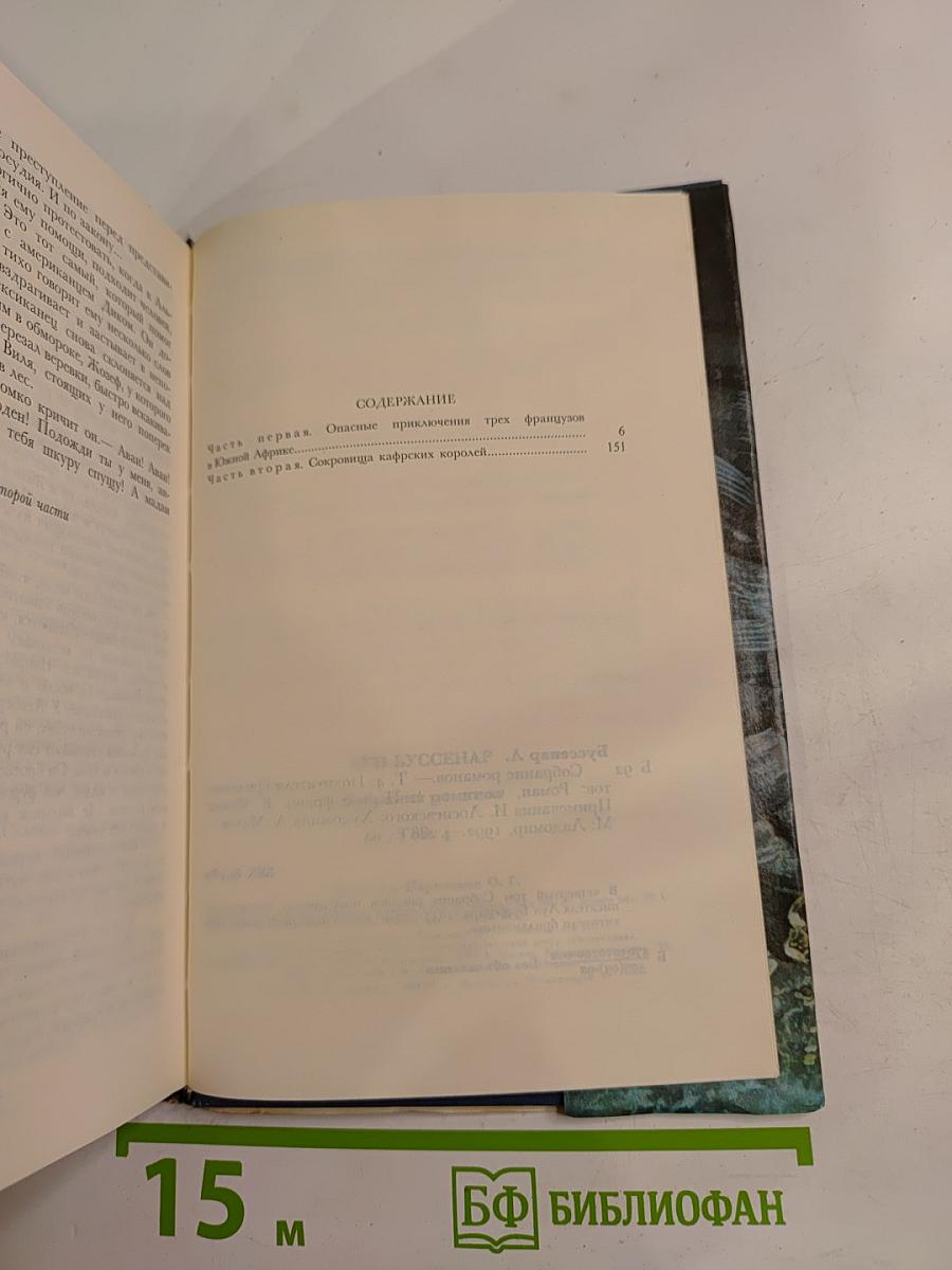 Похитители бриллиантов. Части 1, 2