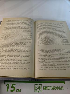 Каменный пояс. Книга третья. Хозяин Каменных гор. Части 3-4
