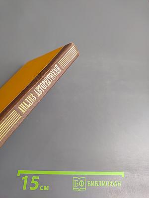 Анализ авторегрессий