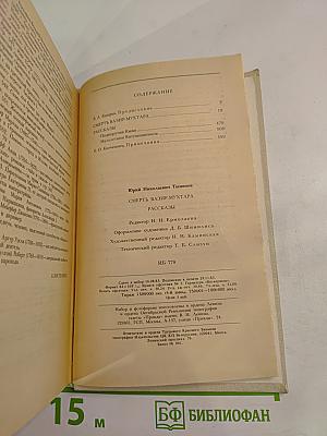 Смерть Вазир-Мухтара. Рассказы