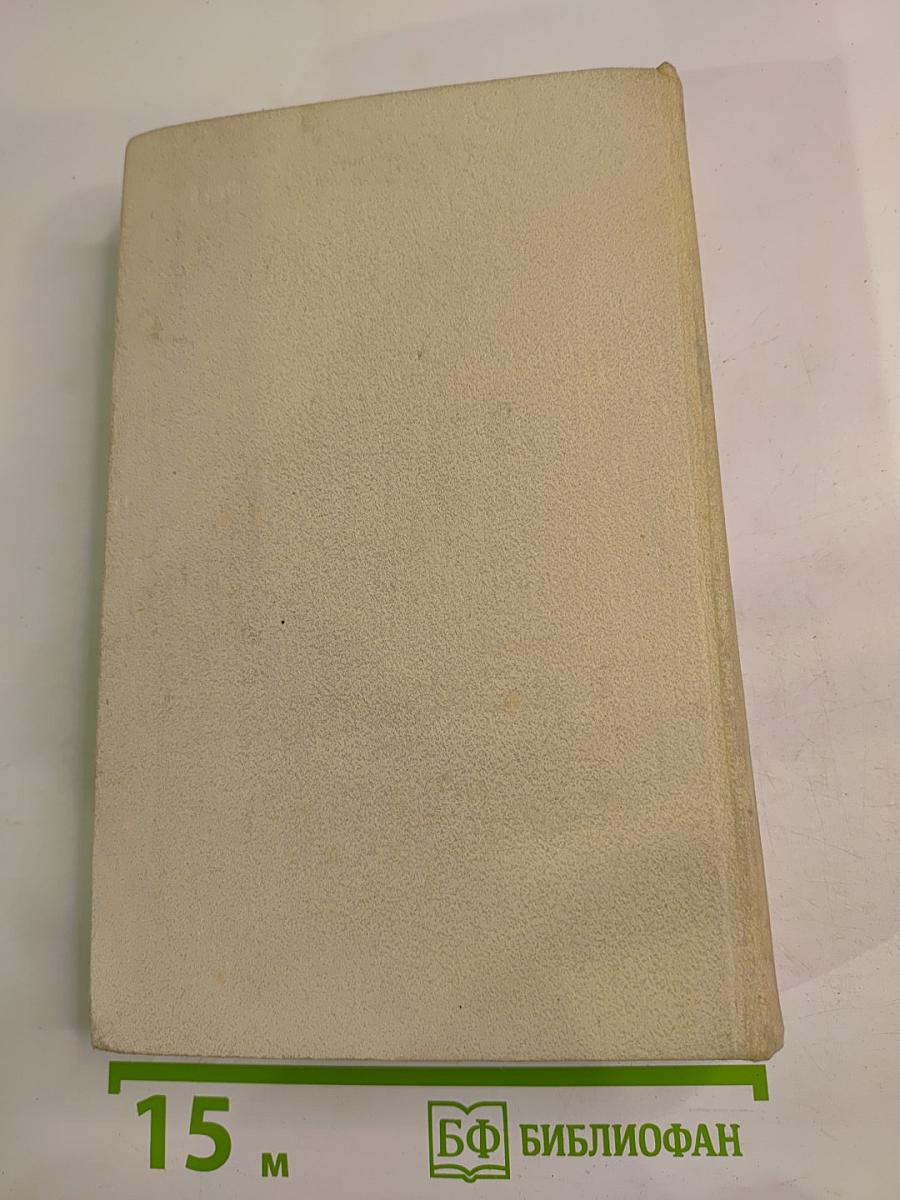 Смерть Вазир-Мухтара. Рассказы