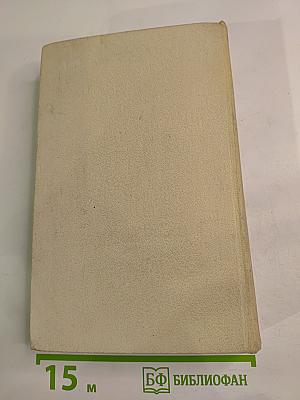 Смерть Вазир-Мухтара. Рассказы