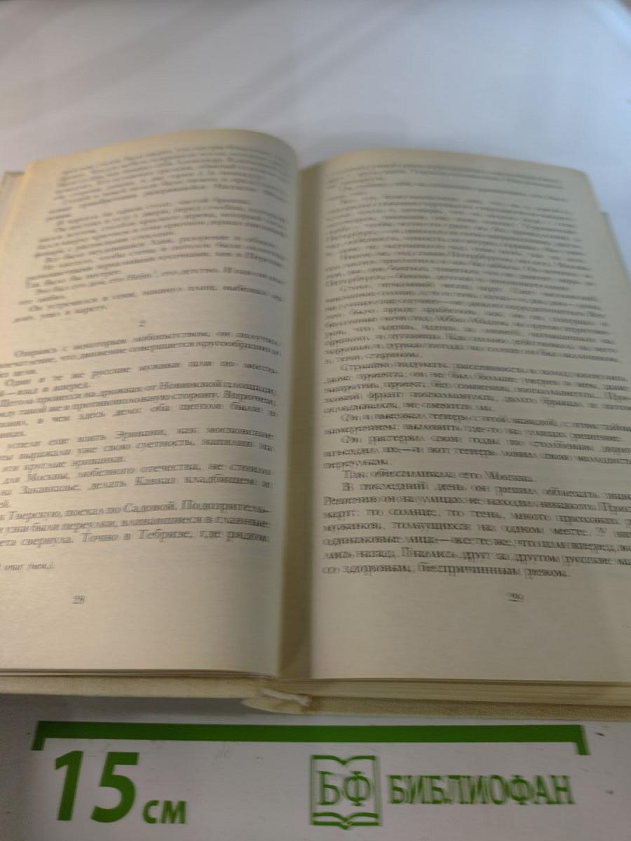 Смерть Вазир-Мухтара. Рассказы