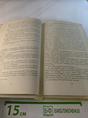 Смерть Вазир-Мухтара. Рассказы