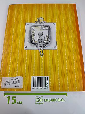 Эмиль и сыщики