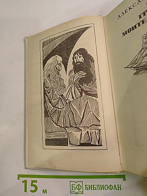 Граф Монте-Кристо. Том 1