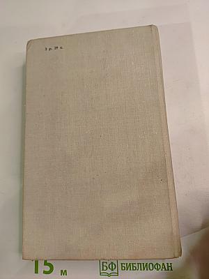 Граф Монте-Кристо. Том 1