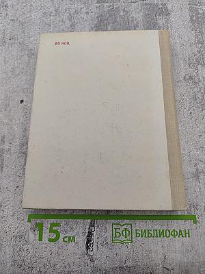 Калинин в Петербурге - Ленинграде