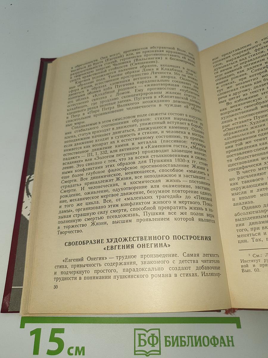 В школе поэтического слова: Пушкин. Лермонтов. Гоголь