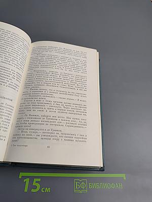 Три мушкетера