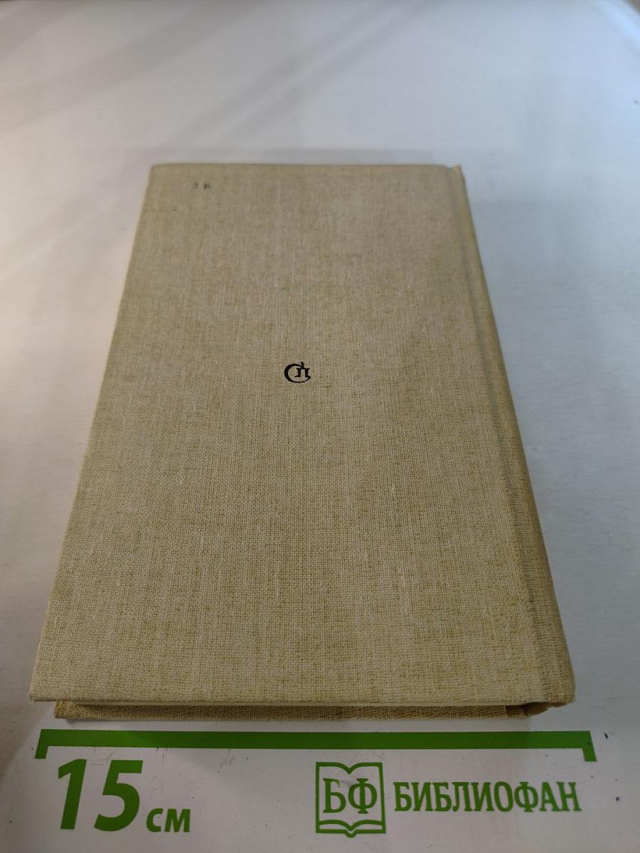 Недуг бытия: Хроника дней Евгения Баратынского. Роман, повесть, рассказ