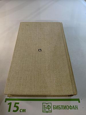 Недуг бытия: Хроника дней Евгения Баратынского. Роман, повесть, рассказ