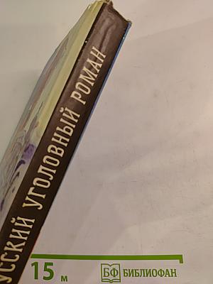 Цветы и слёзы