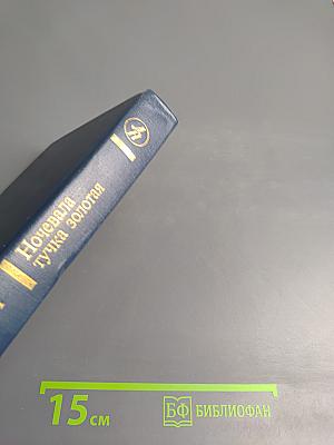 Ночевала тучка золотая