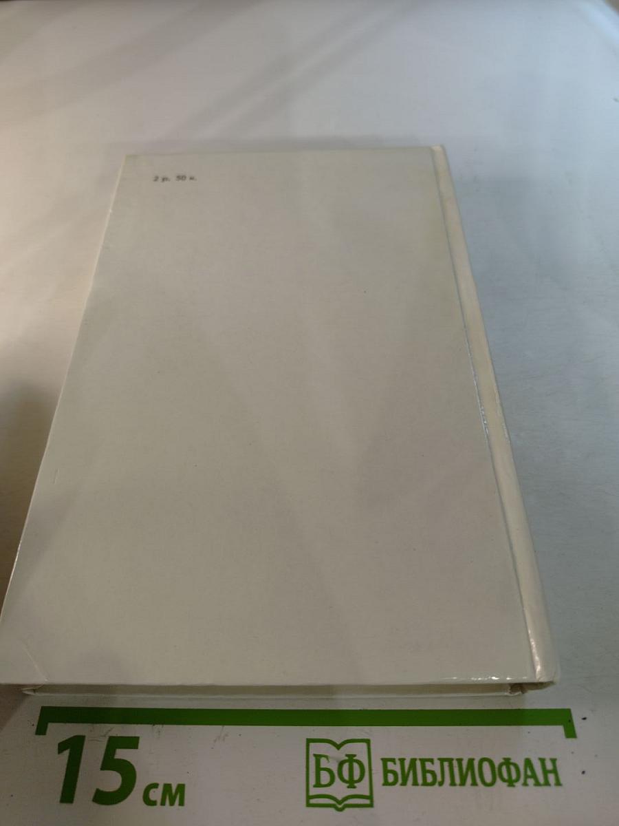 Пармская обитель