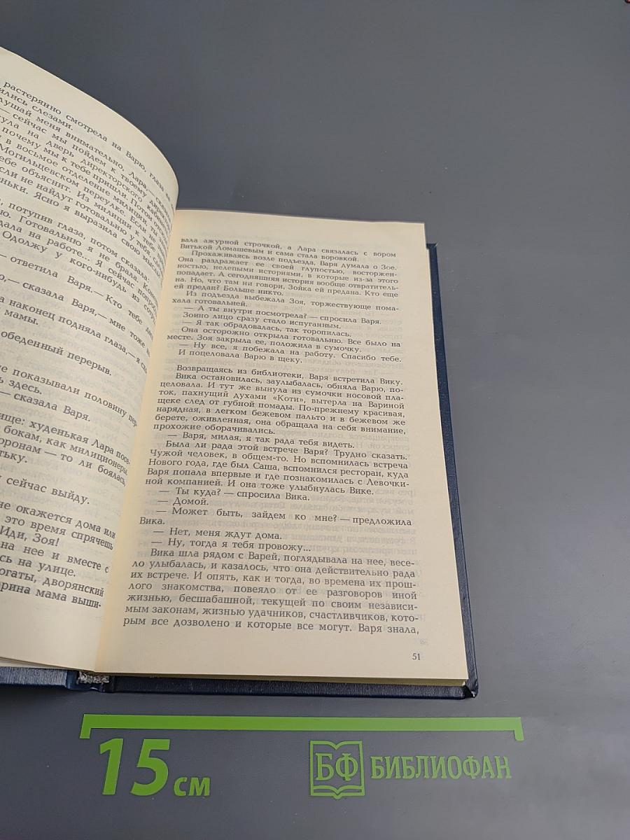 Тридцать пятый и другие годы. Книга первая