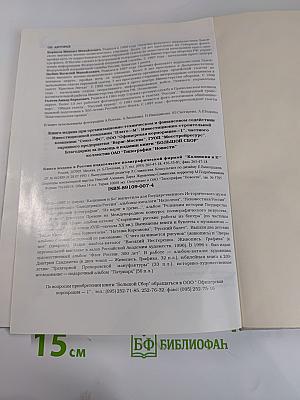 БОЛЬШОЙ СБОР. Народное движение "300 лет Российскому Флоту"