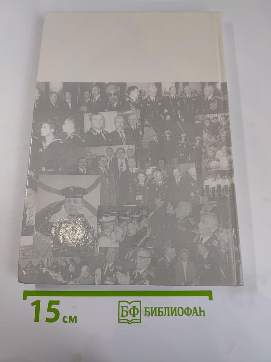 БОЛЬШОЙ СБОР. Народное движение "300 лет Российскому Флоту"