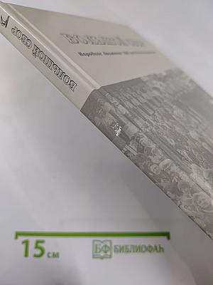 БОЛЬШОЙ СБОР. Народное движение "300 лет Российскому Флоту"