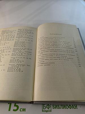 Одним дыханьем с Ленинградом...: Ленинград в жизни и творчестве советских писателей