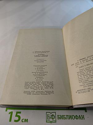 Одним дыханьем с Ленинградом...: Ленинград в жизни и творчестве советских писателей
