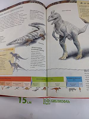 Большая книга «ПОЧЕМУ»