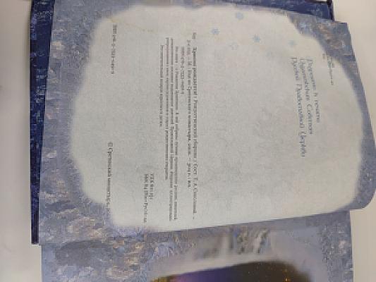 Христос рождается! Рождественский сборник