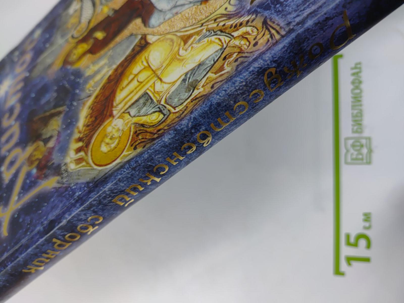 Христос рождается! Рождественский сборник