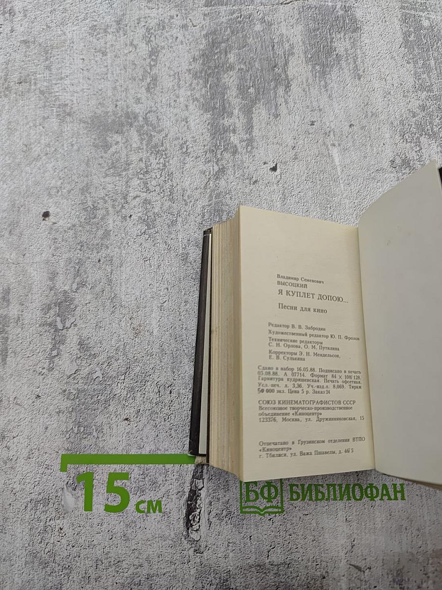 Я куплет допою... Песни для кино