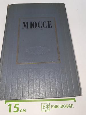 Избранные произведения
