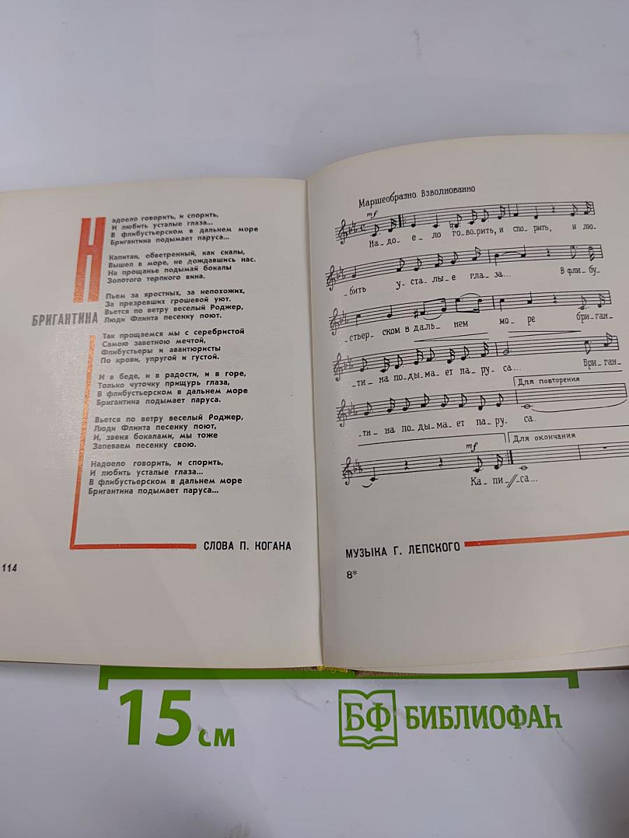 Юность моя. Сборник песен