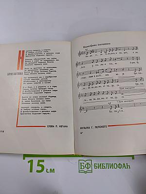 Юность моя. Сборник песен