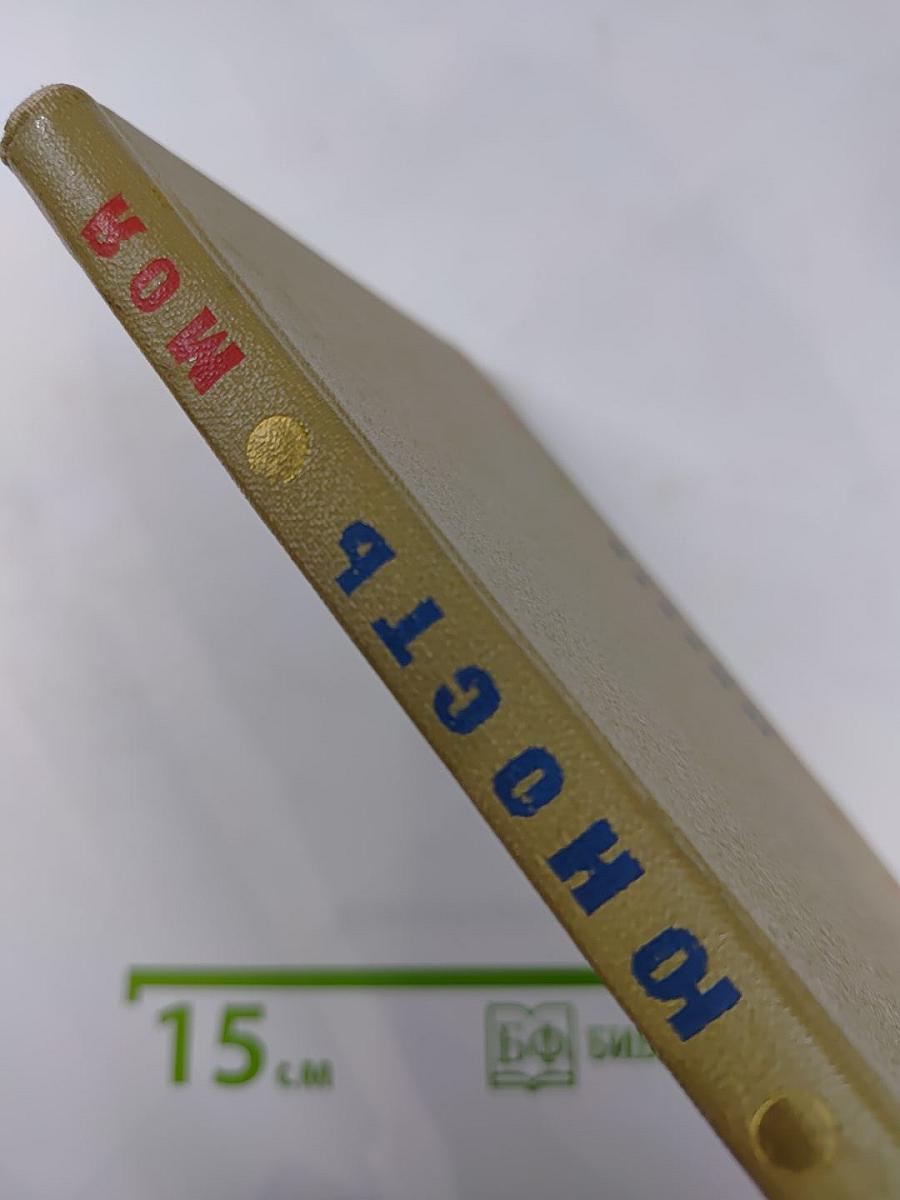 Юность моя. Сборник песен