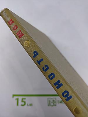 Юность моя. Сборник песен