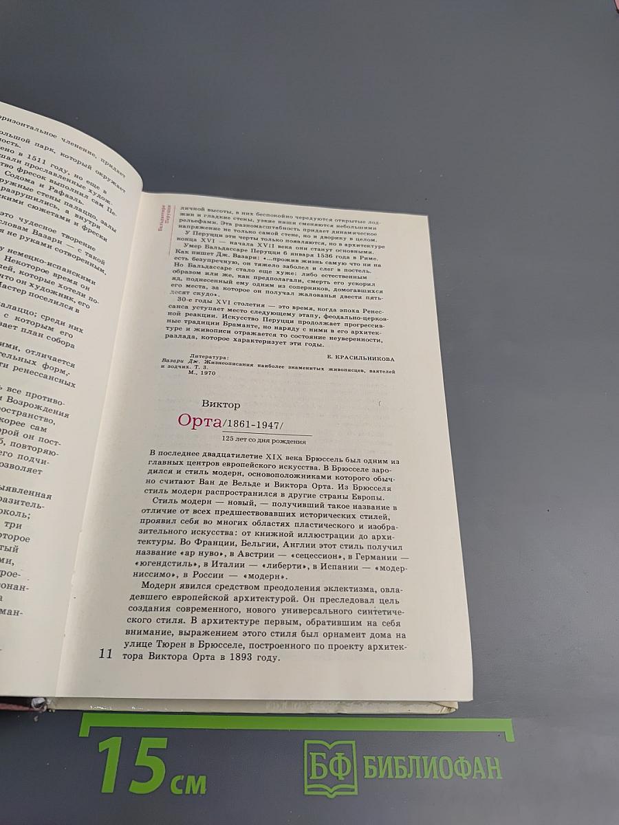 1986. Сто памятных дат. Художественный календарь. Ежегодное иллюстрированное издание.