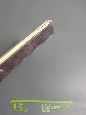 1986. Сто памятных дат. Художественный календарь. Ежегодное иллюстрированное издание.