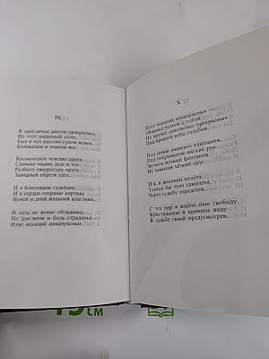 Исповедь огня